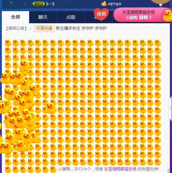 哲媚儿的九冠梦的主播照片