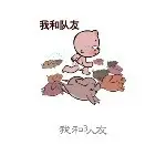 东摇西晃浪里个浪
