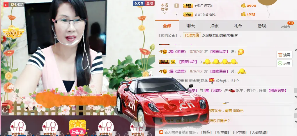 阿紫☜安儿的主播照片