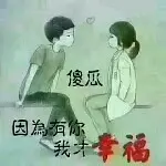 ☜情义☞孤独飘爷★匪