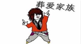 嗯嗯哥主播照片