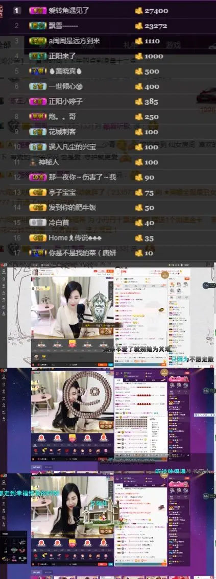 沉默已久的小婷子的主播照片