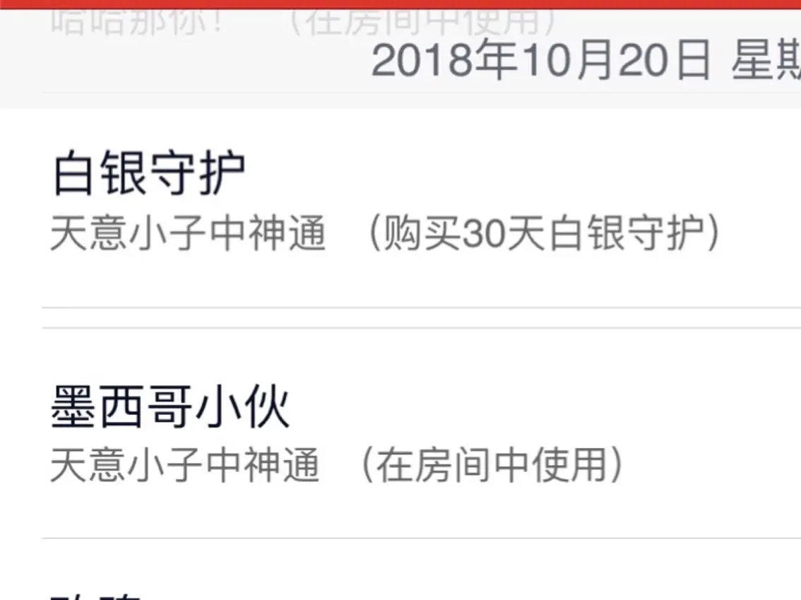 朵范儿*二呗的主播照片