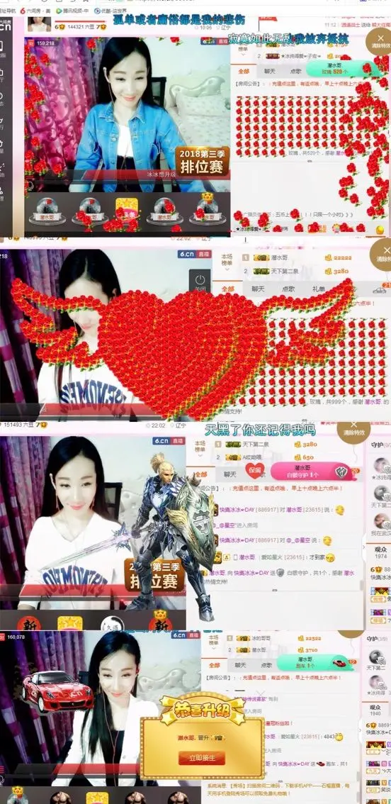 封存纪念的主播照片