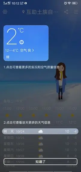 蝈蝈与蛐蛐，的主播照片