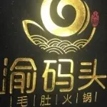 凌霜说书（渝家军）