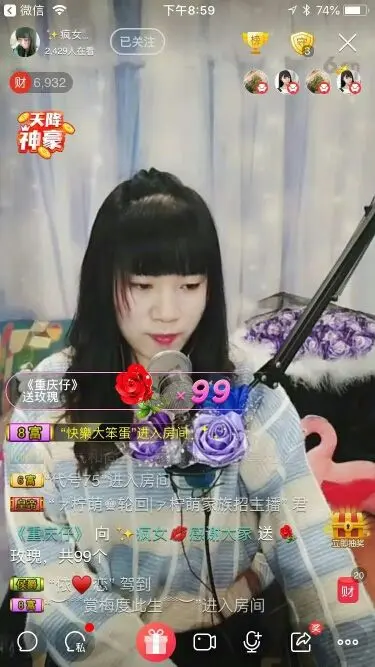 ✨疯女💋的主播照片