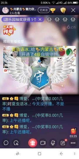✨路子野✨主播照片