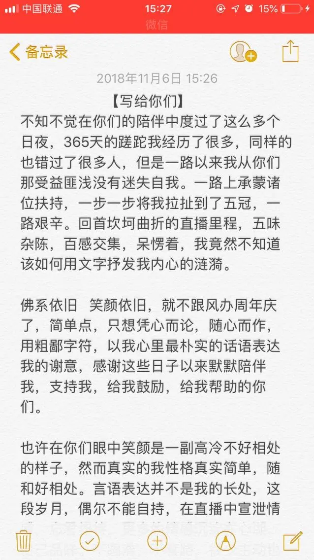 笑颜休息的主播照片