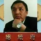 农民工总统