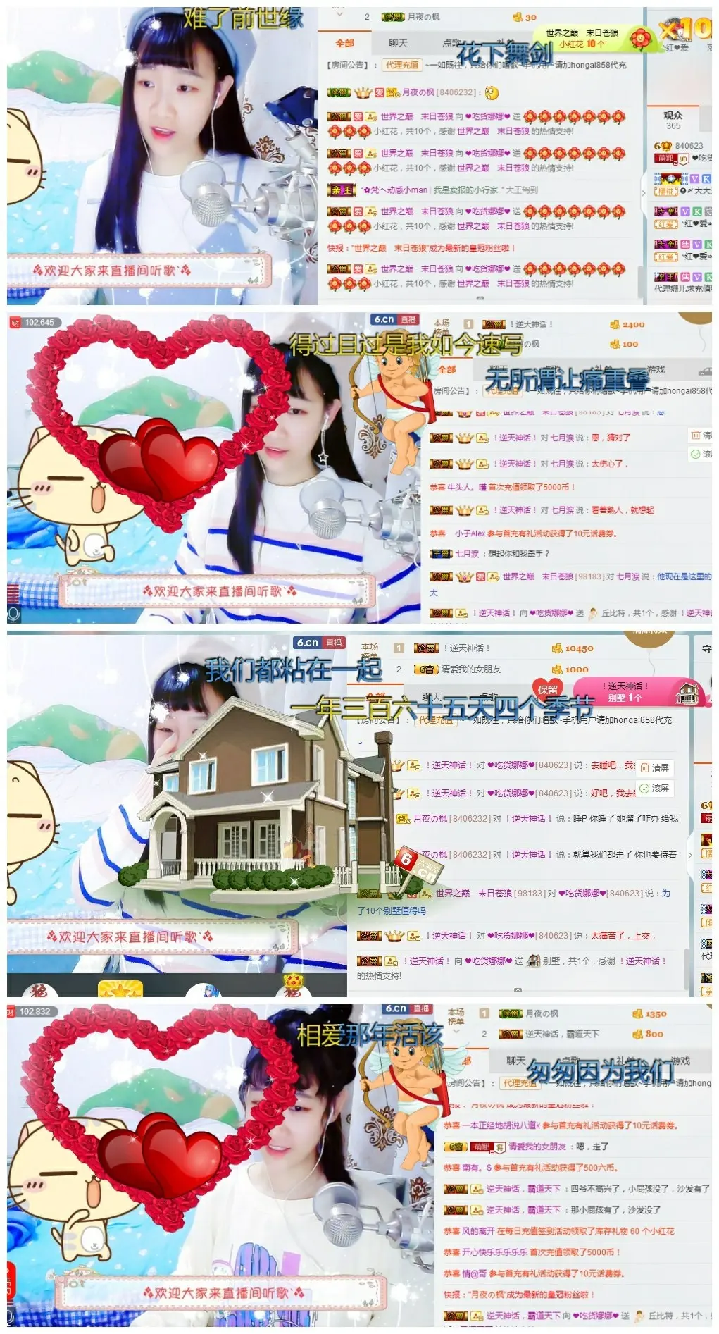 ❤吃货娜娜❤的主播照片