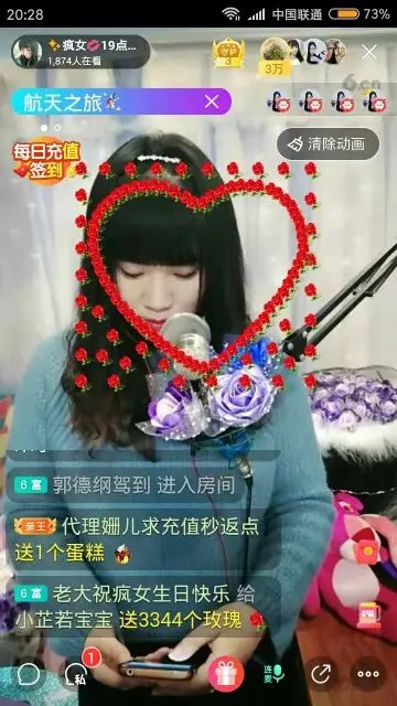 ✨疯女💋的主播照片