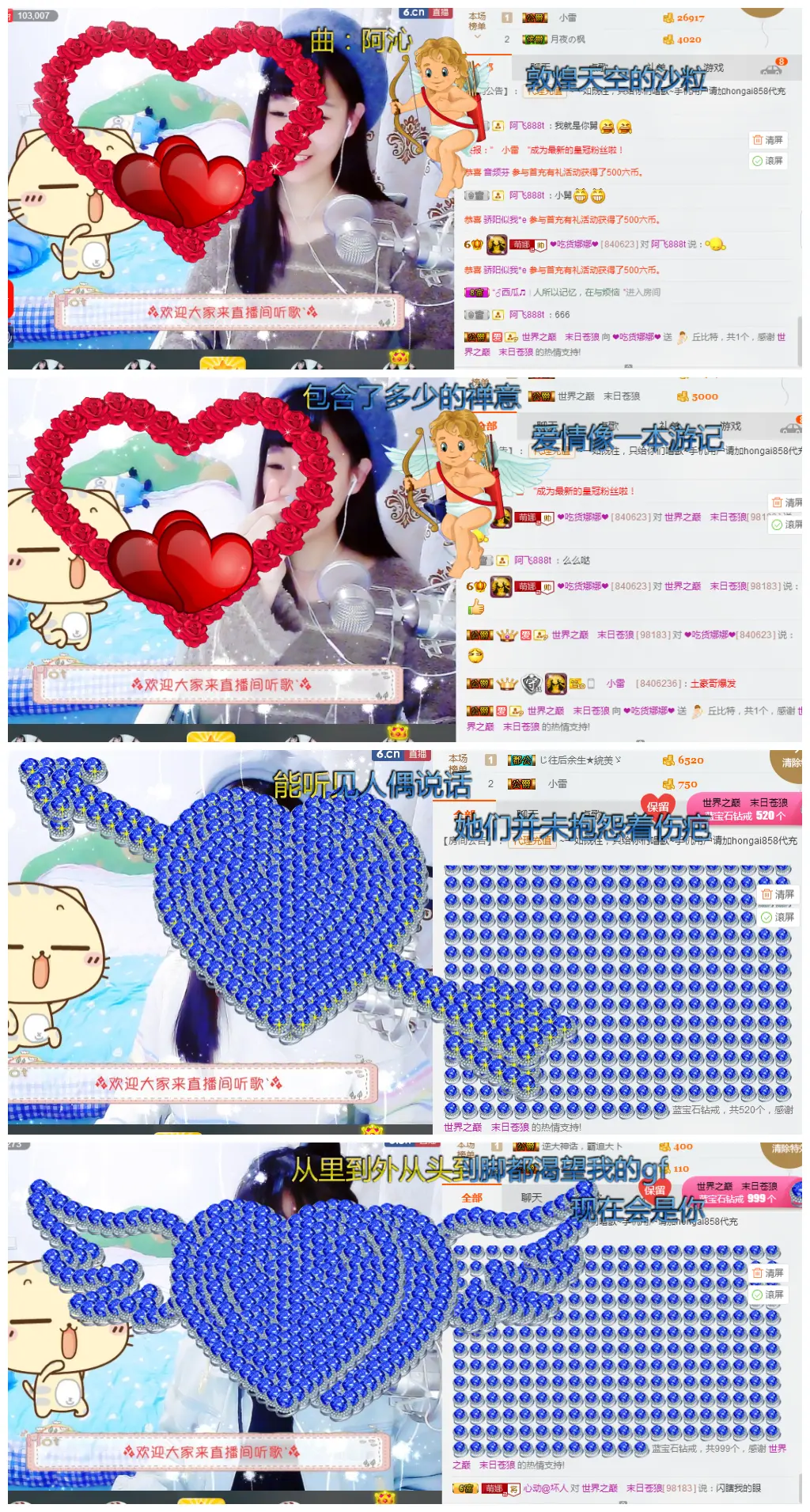 ❤吃货娜娜❤的主播照片