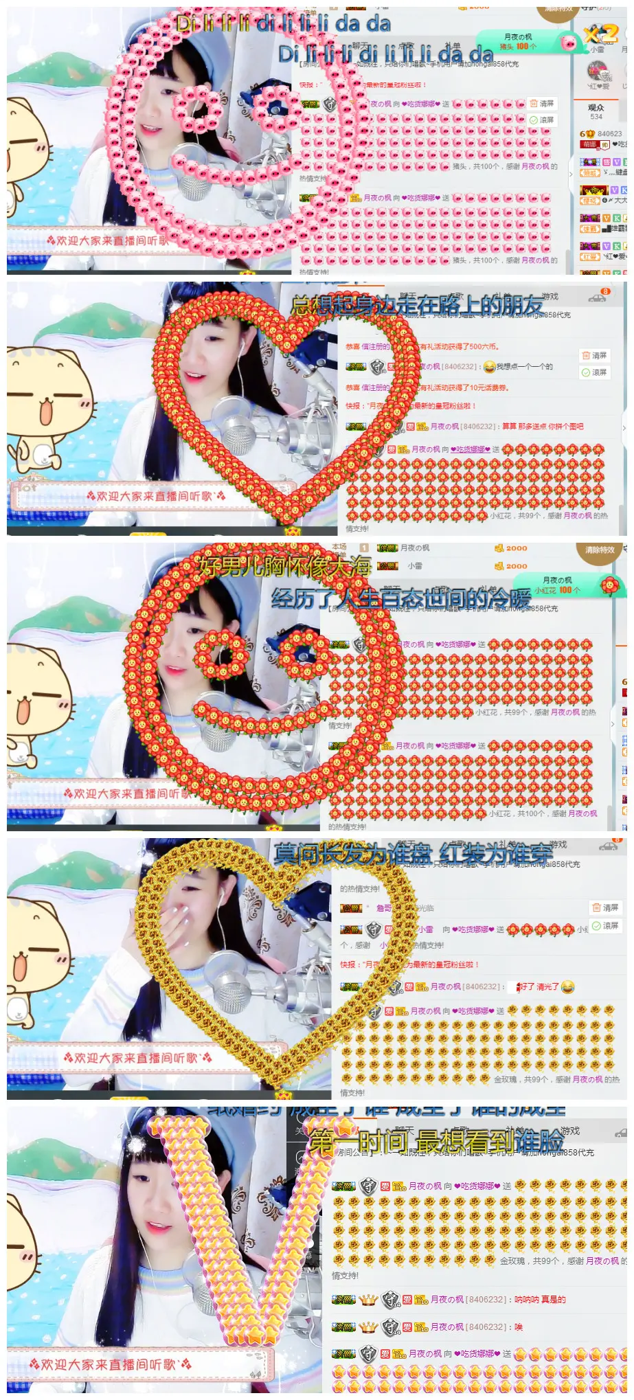 ❤吃货娜娜❤的主播照片