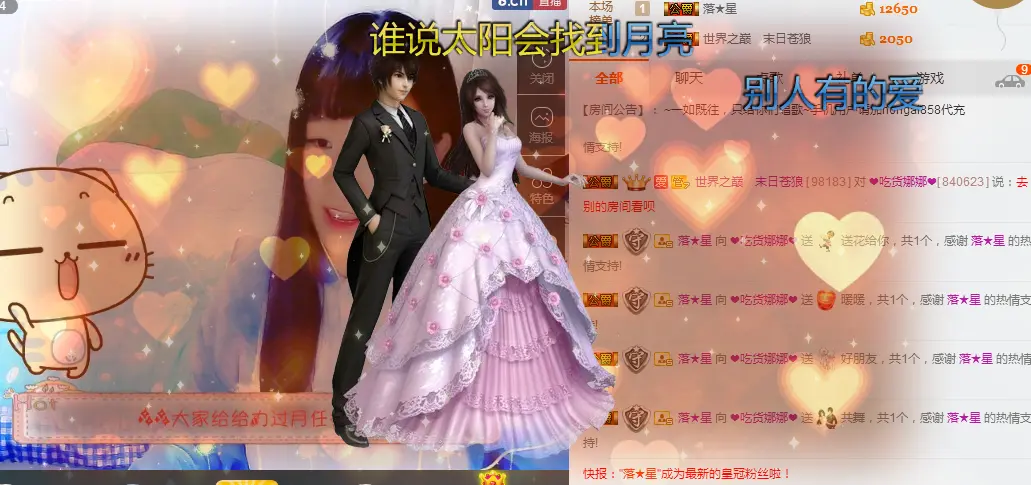 ❤吃货娜娜❤的主播照片