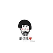 退离↓