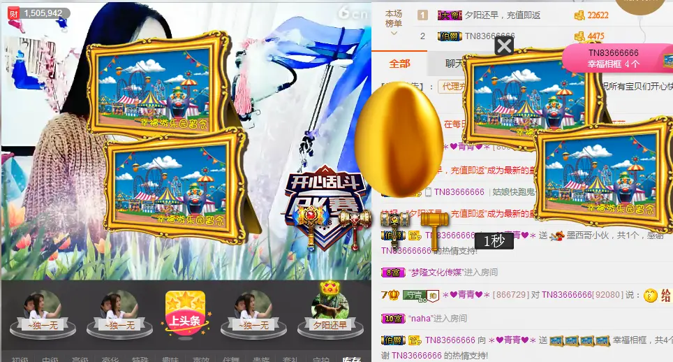 ✲❤青青❤✲的主播照片