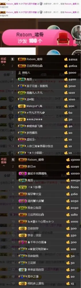 叶子贺我床侯爵啦的主播照片