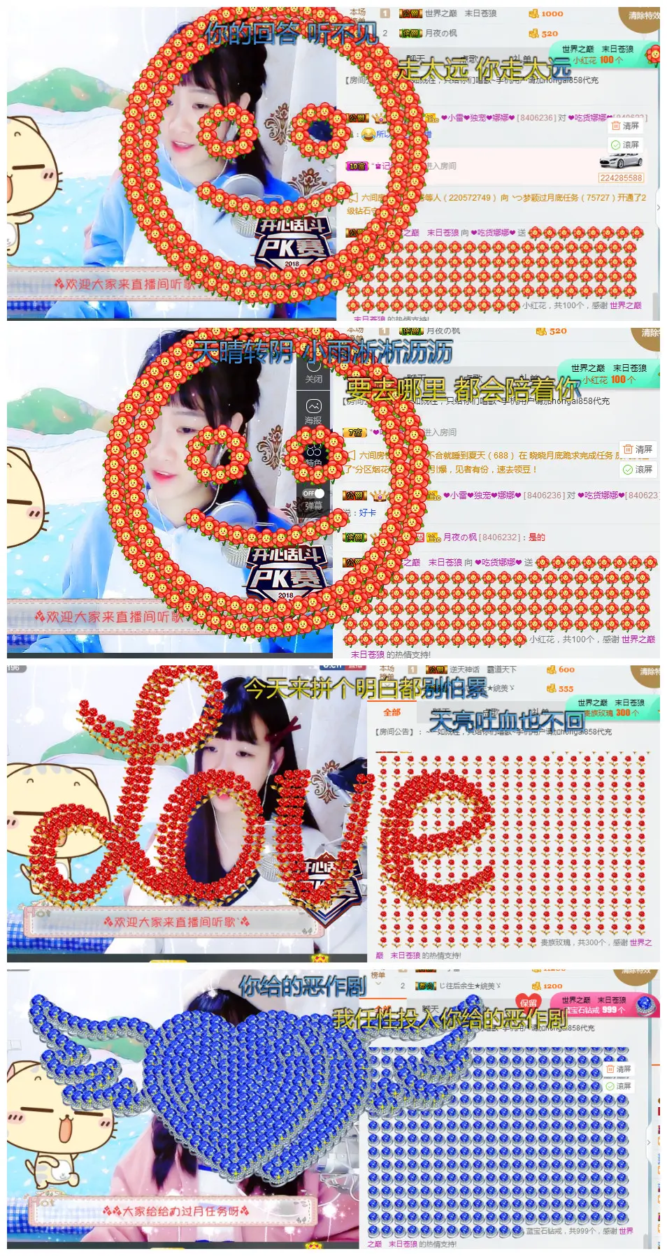 ❤吃货娜娜❤的主播照片