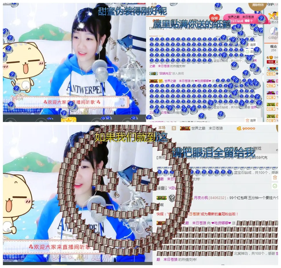 ❤吃货娜娜❤的主播照片