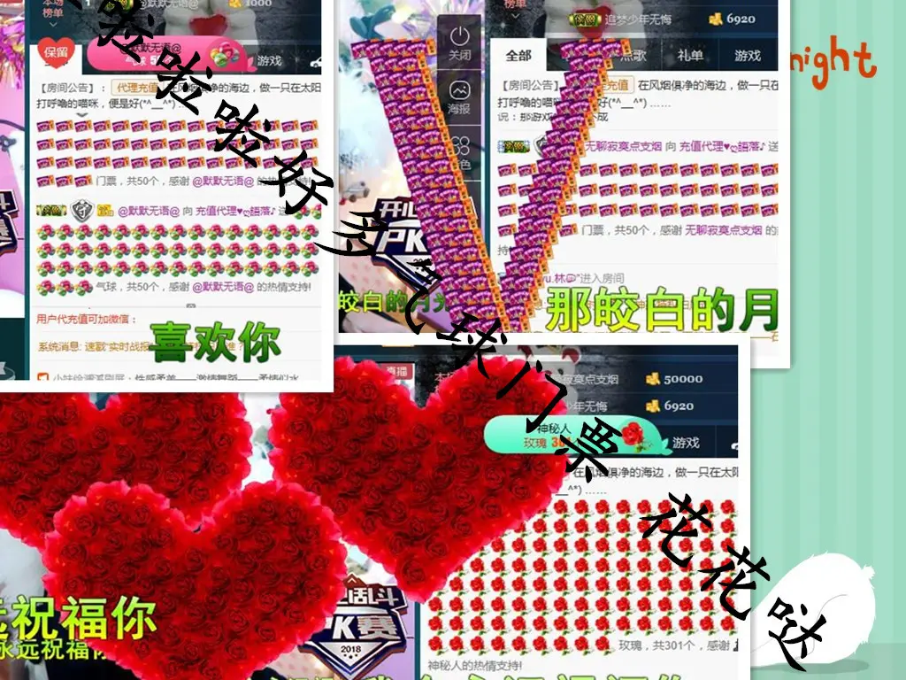 语落^的主播照片