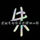 〆ｋゝ朱先生ヽ