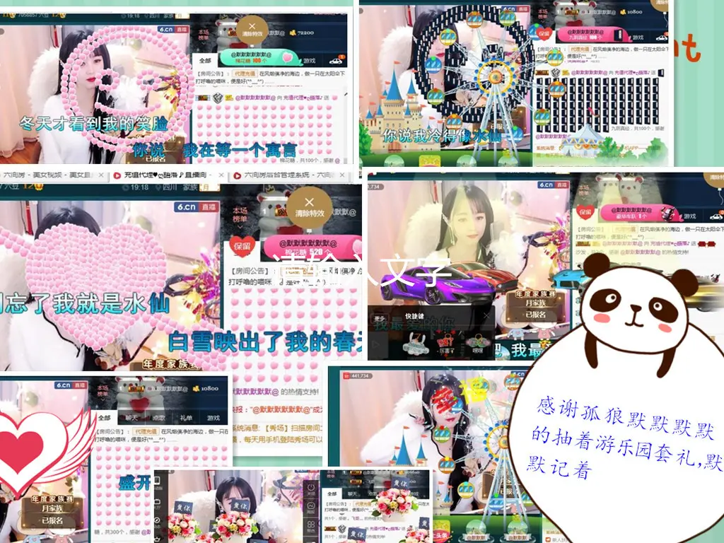 语落^的主播照片
