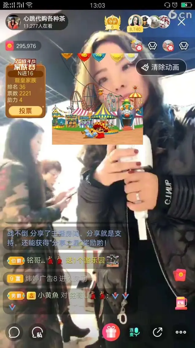 心跳复出代购茶叶的主播照片