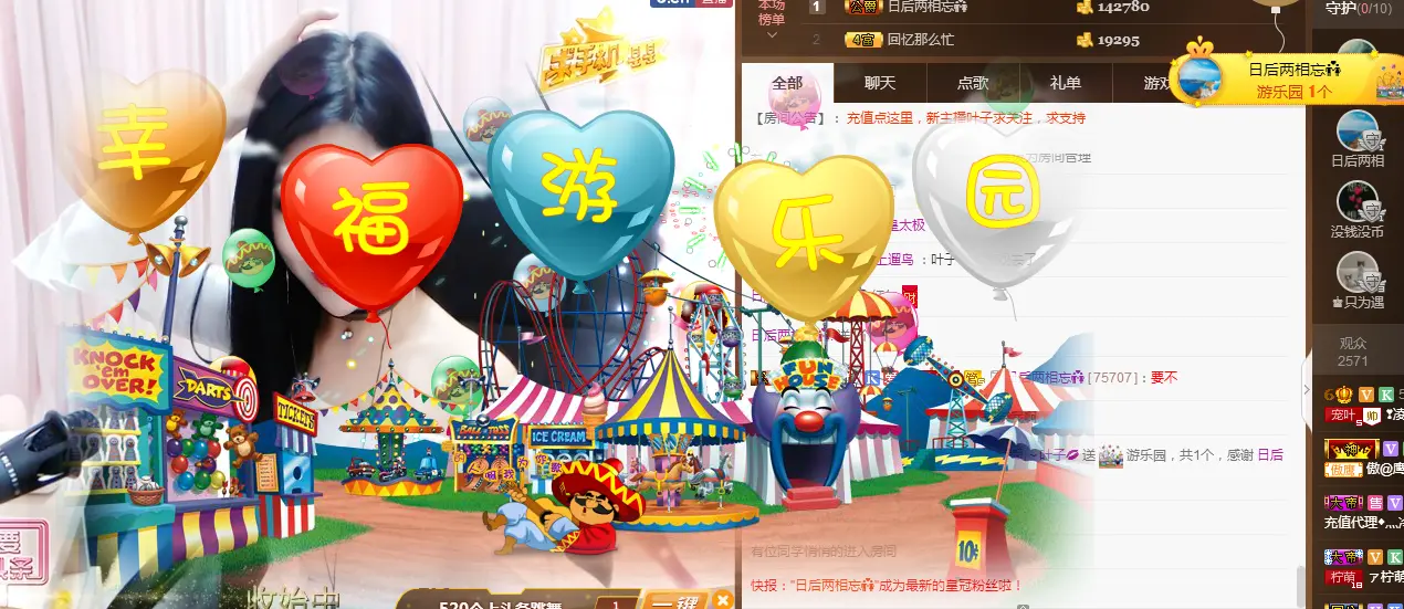 叶子贺我床侯爵啦的主播照片