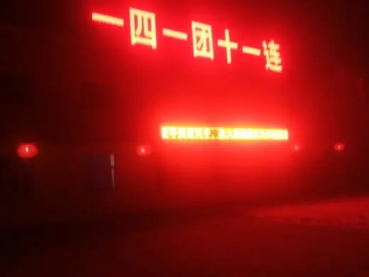 边疆老农的主播照片