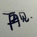 小蜻蜓^_^