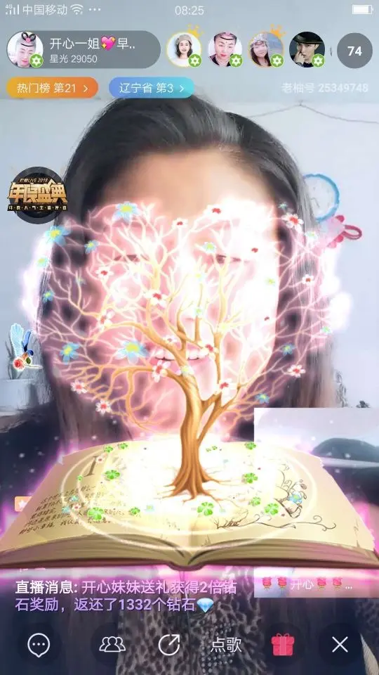 开心乾坤的主播照片