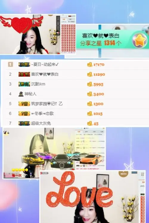 菲儿呢的主播照片