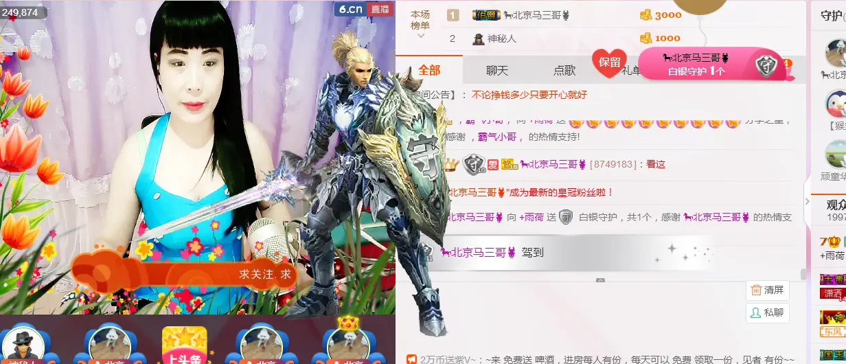 +雨荷的主播照片