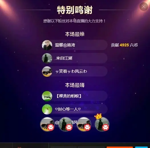 HLD★龙妹的主播照片