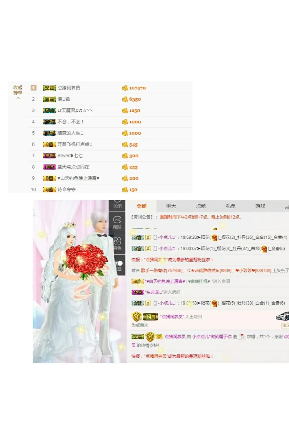 点可爱走了哦的主播照片