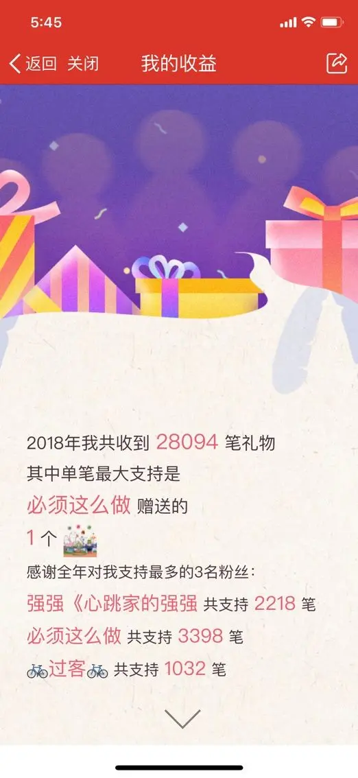 心跳复出代购茶叶的主播照片