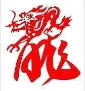 ╮神龙天圣╭