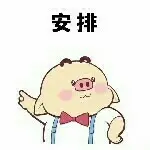 冰三，