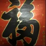 ～青山～