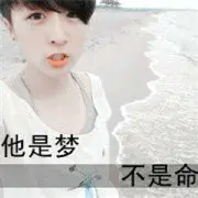 酷炫煦星巩酷炫煦_7