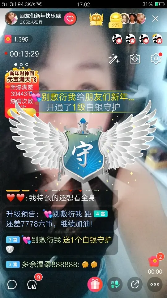 草原莹妹欢迎您的主播照片