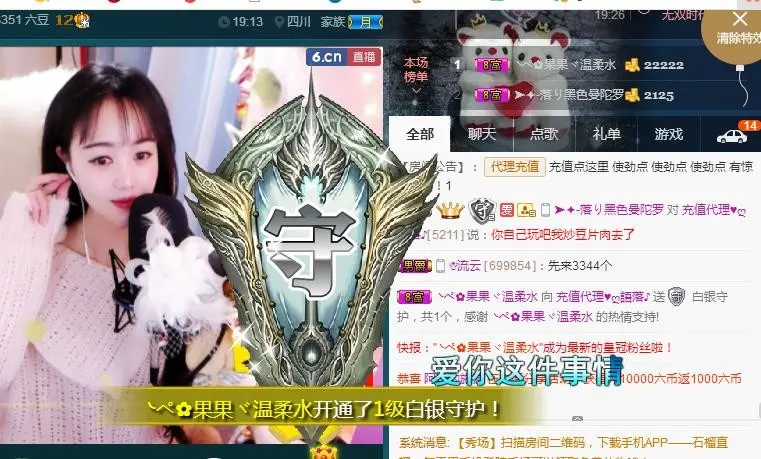 语落^的主播照片