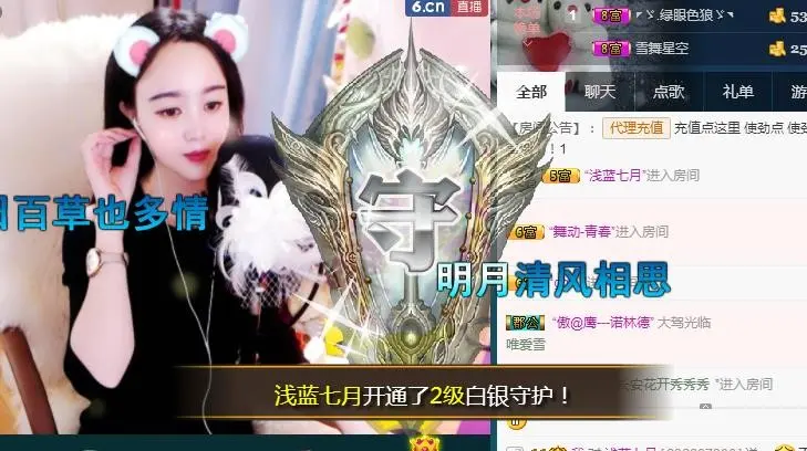 语落^的主播照片