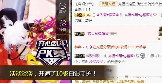 语落^的主播照片