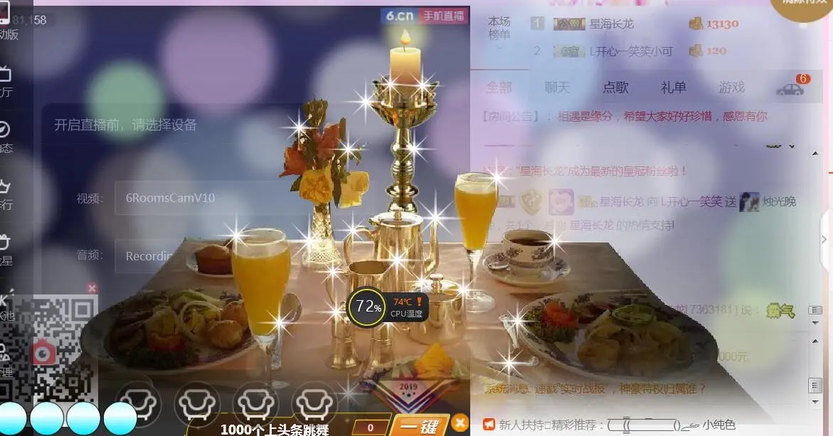 L开心一笑笑的主播照片