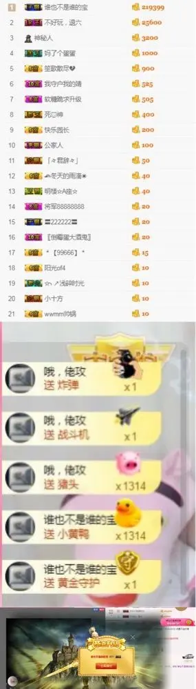 露露已停播的主播照片
