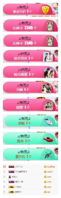 不念过往づ的主播照片