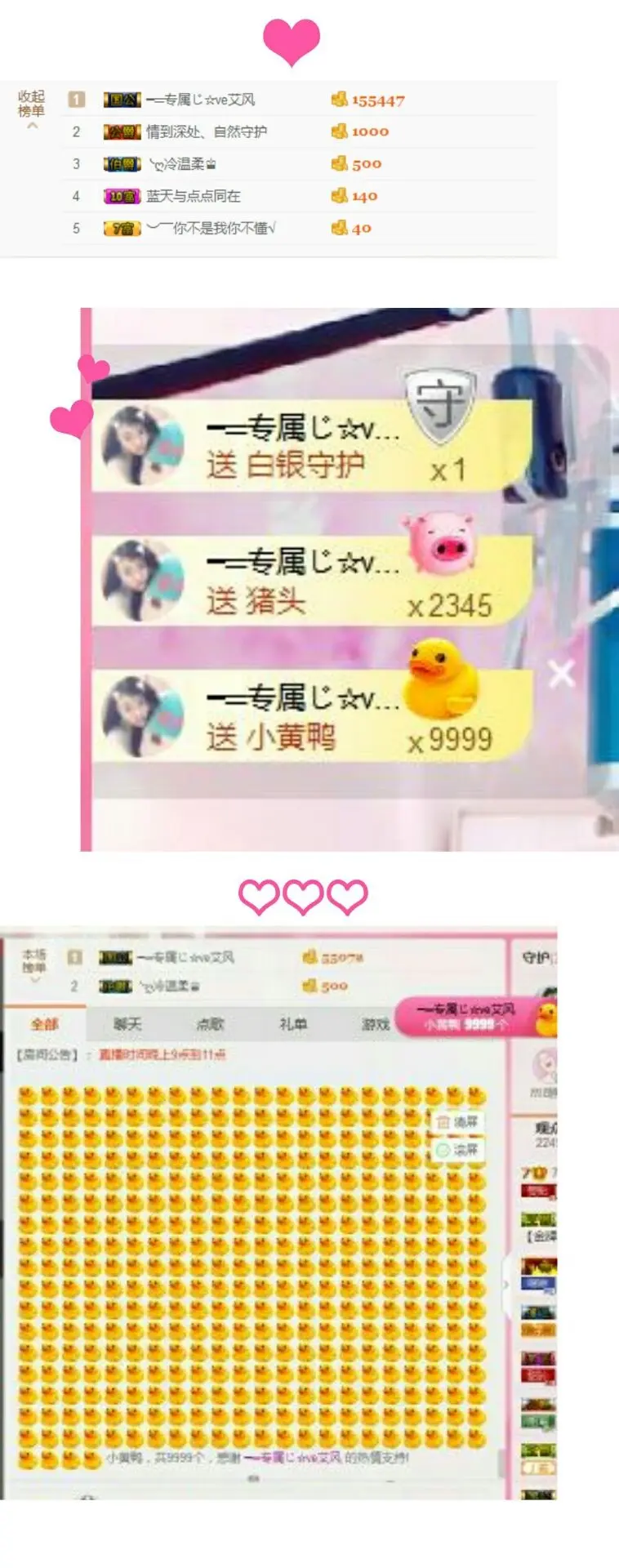 点可爱走了哦的主播照片