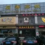 ♥悠闲時♥听听音乐♥